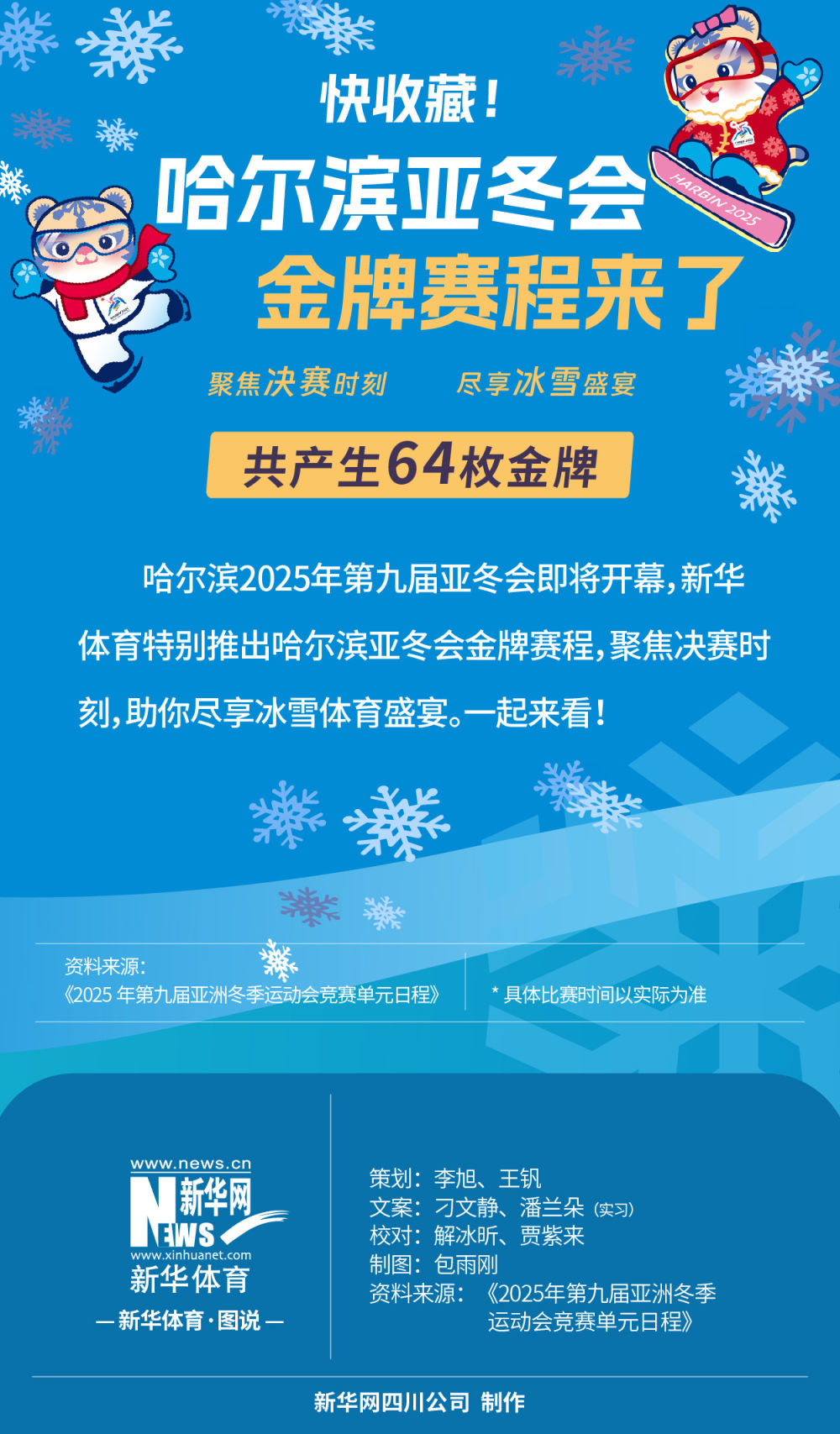 才能在这场
