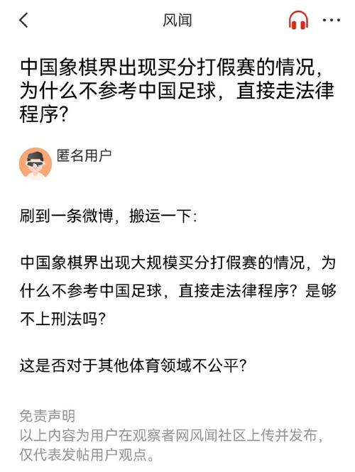 同的足球文